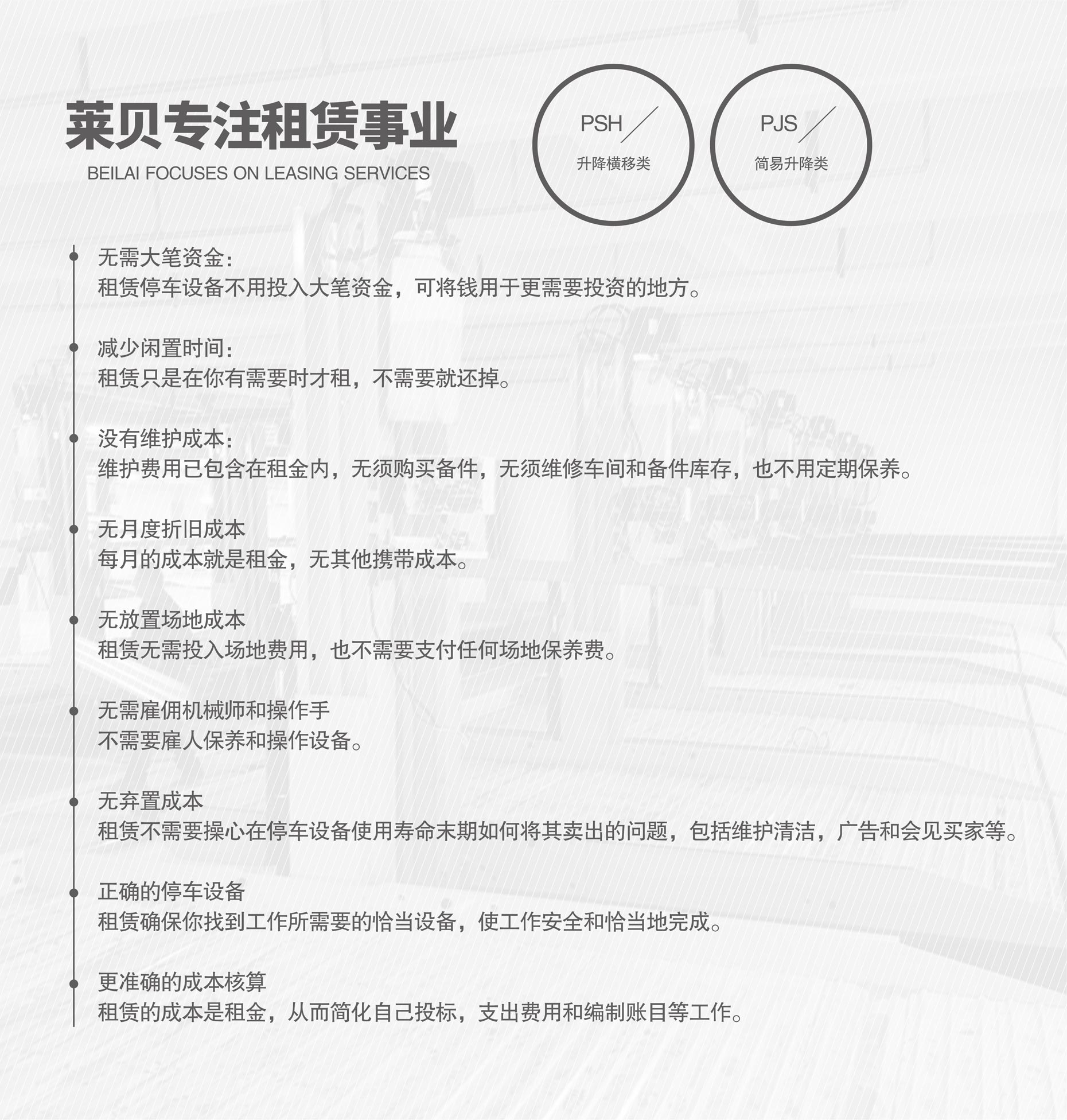 两层简易类91视频网页版免费库安装专注租赁