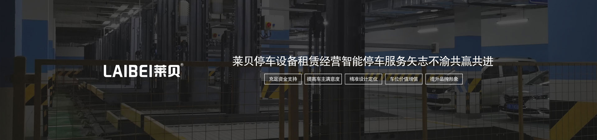两层升降平移机械91视频网页版免费场
