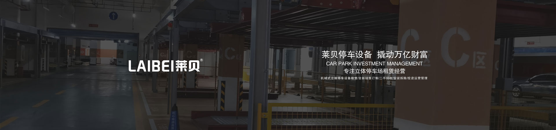 负二正三地坑式PSH五层升降横移类91视频网页版免费设备
