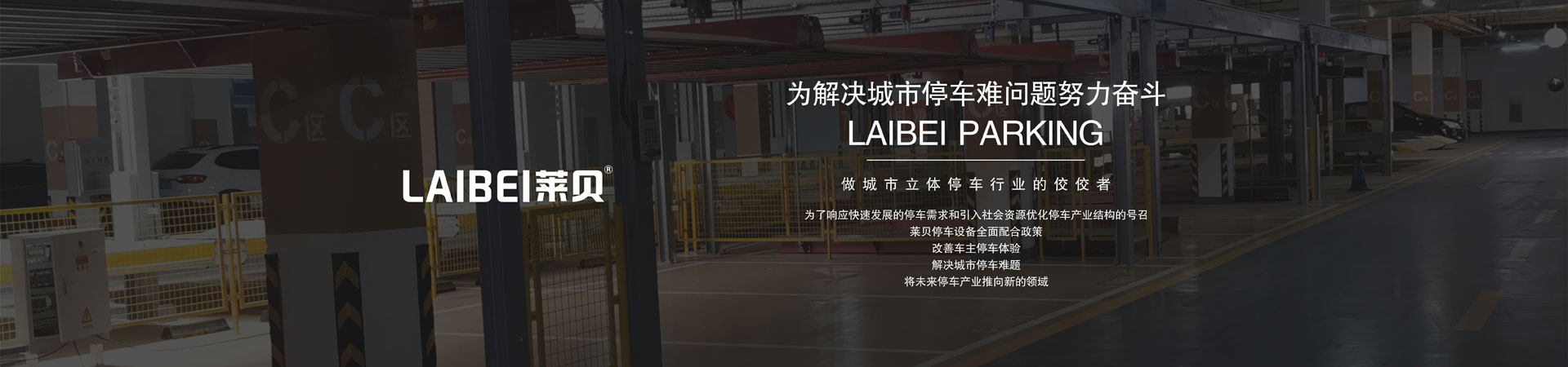 两柱机械式立体91视频网页版免费设备