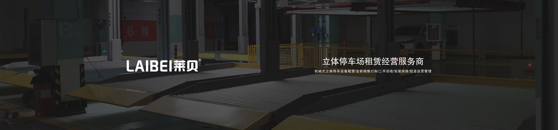 四柱式机械式91视频网页版免费设备二手
