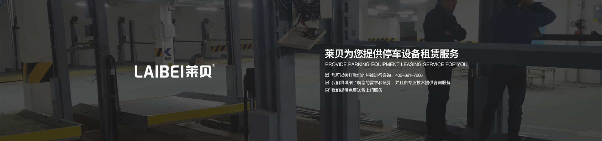 两层PSH型91视频网页版免费位过规划