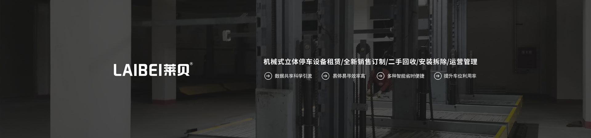 2层简易式机械91视频网页版免费设备