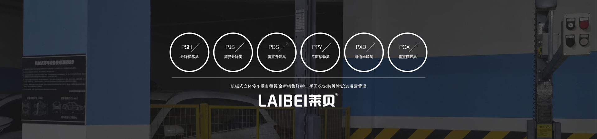 三层PSH型立体91视频网页版免费位价格