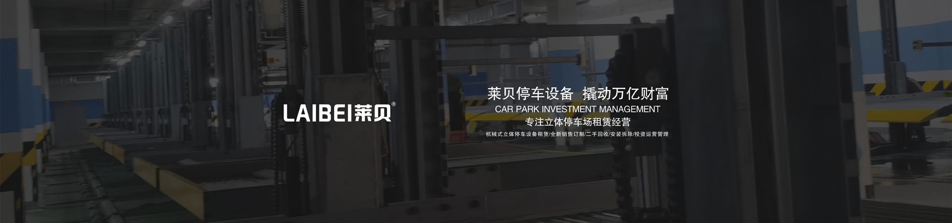 简易升降机械式91视频网页版免费设备租用