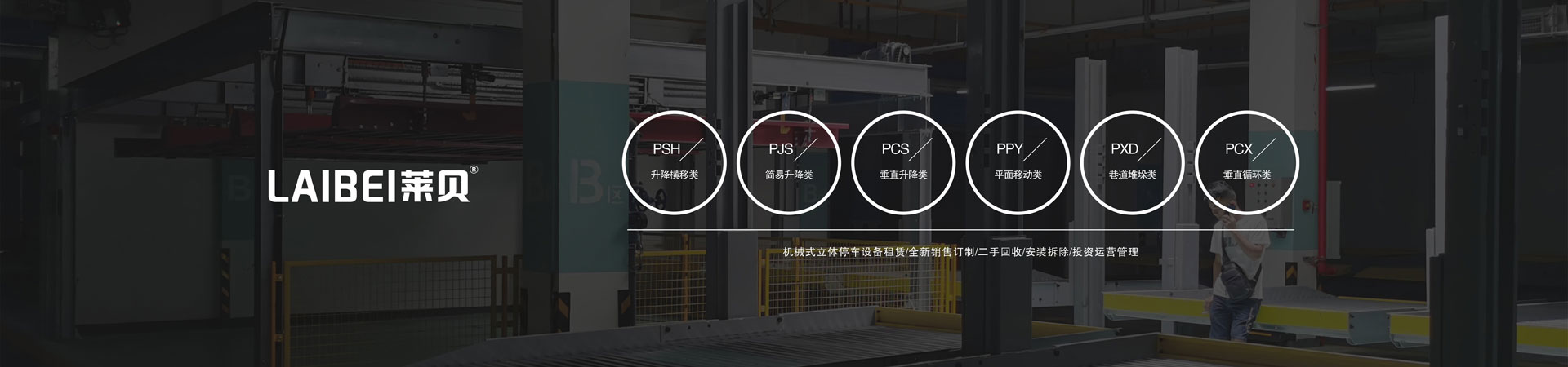 简易式机械91视频网页版免费场