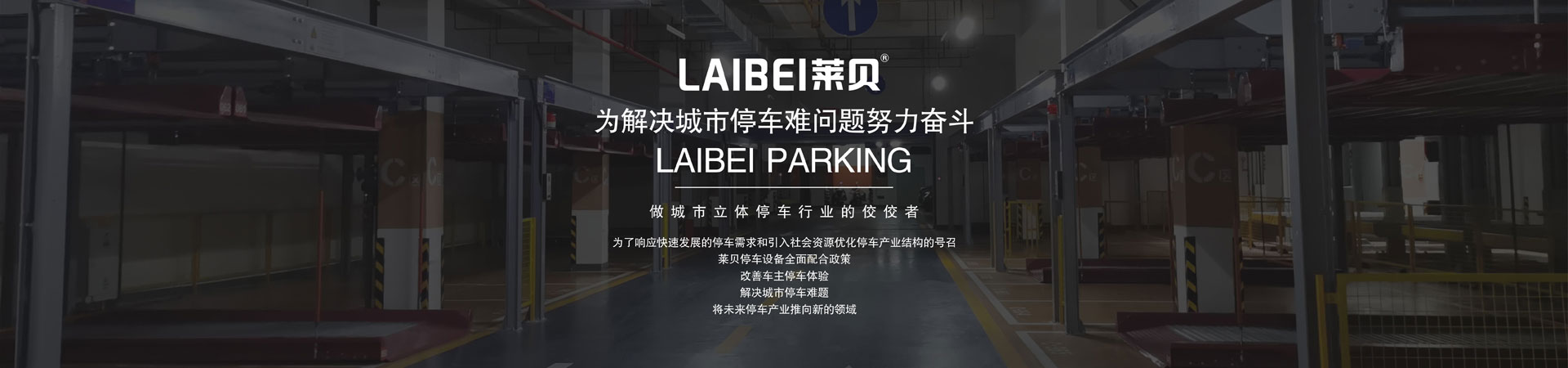 四柱升降式机械车位出租