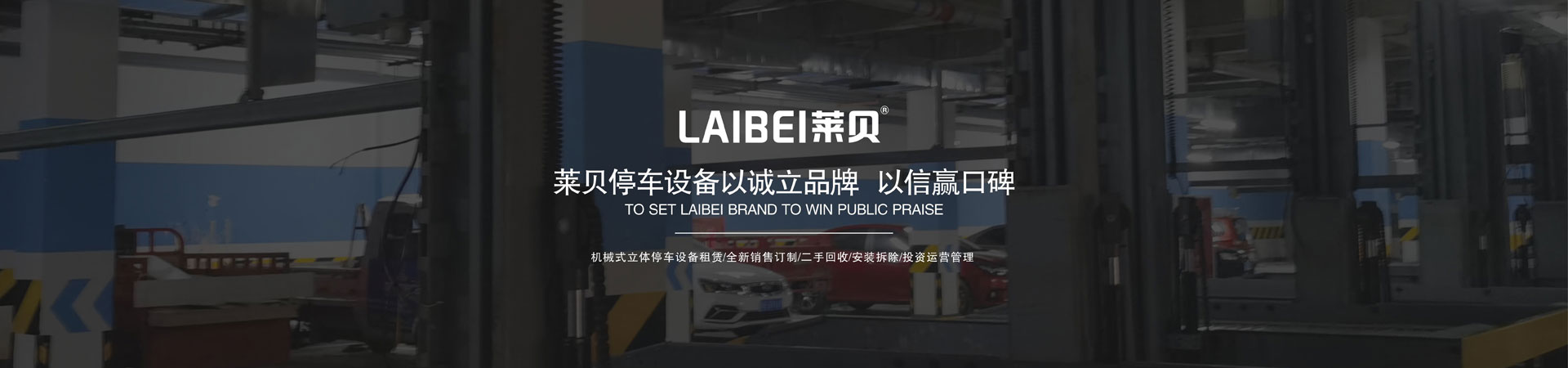 地下室简易升降类机械车库