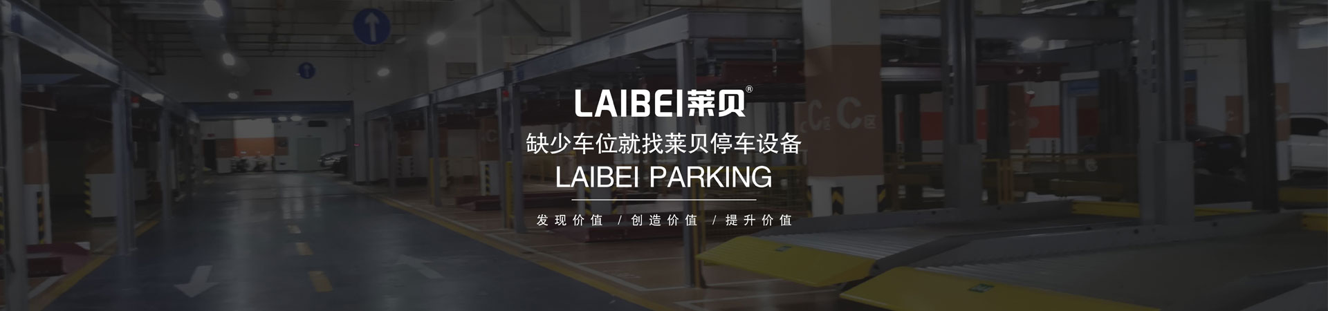 四柱升降式机械立体车库价格