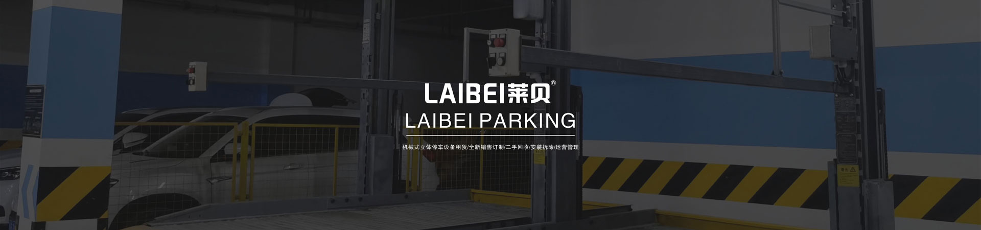 两层简易式机械91视频网页版免费价格