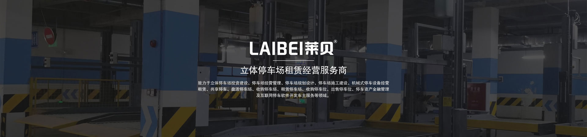 两层简易升降机械式91视频网页版免费设备拆除