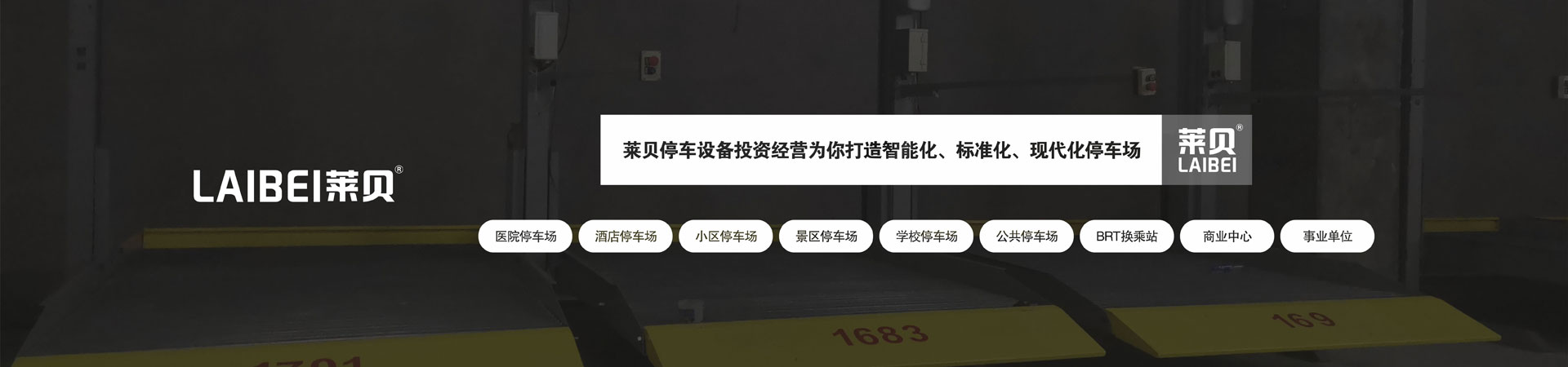 双层升降平移式91视频网页版免费设备回收